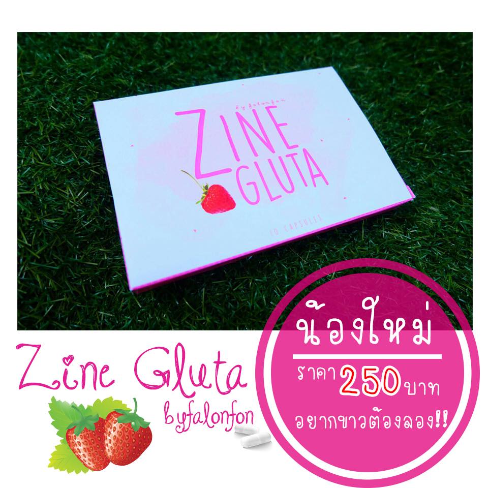 ไซน์ กลูต้า Zine gluta by falonfon