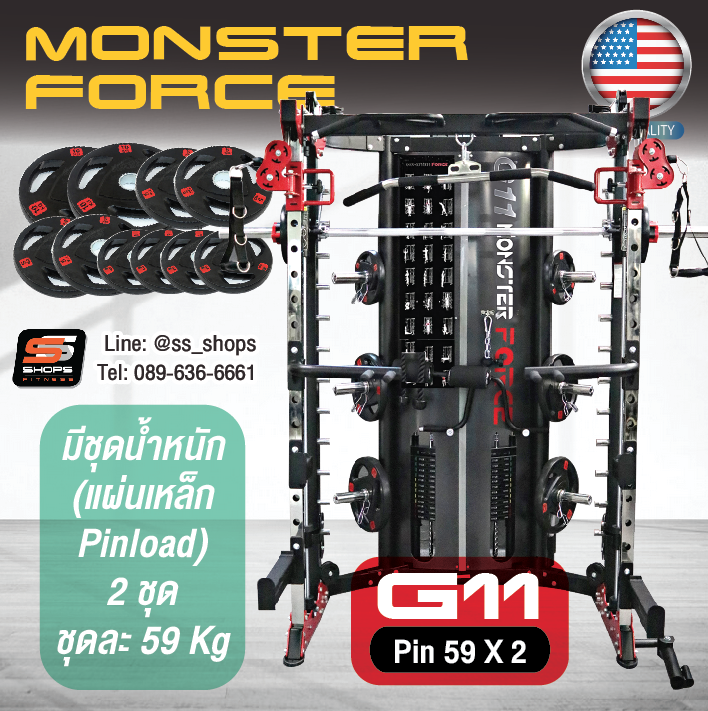 Jammer Arms แจมเมอร์ อาร์ม อุปกรณ์เสริมใช้กับ Smith Machine MONSTER FORCE G11 สมิทแมชชีนG11