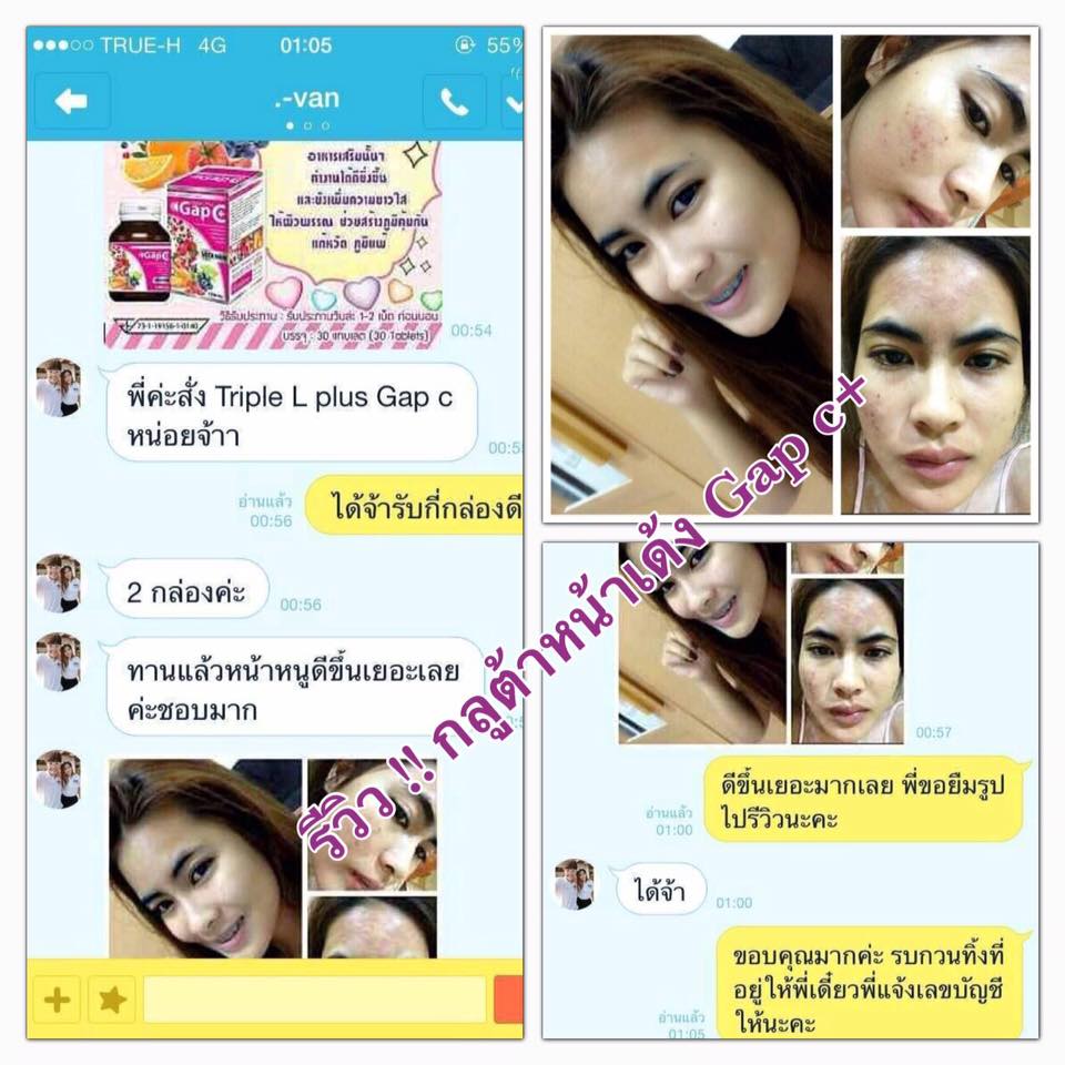 Gluta Gap C กลูต้า+วิตซี และ เกรฟซีด บำรุงผิวได้ทั้งหน้าและตัว