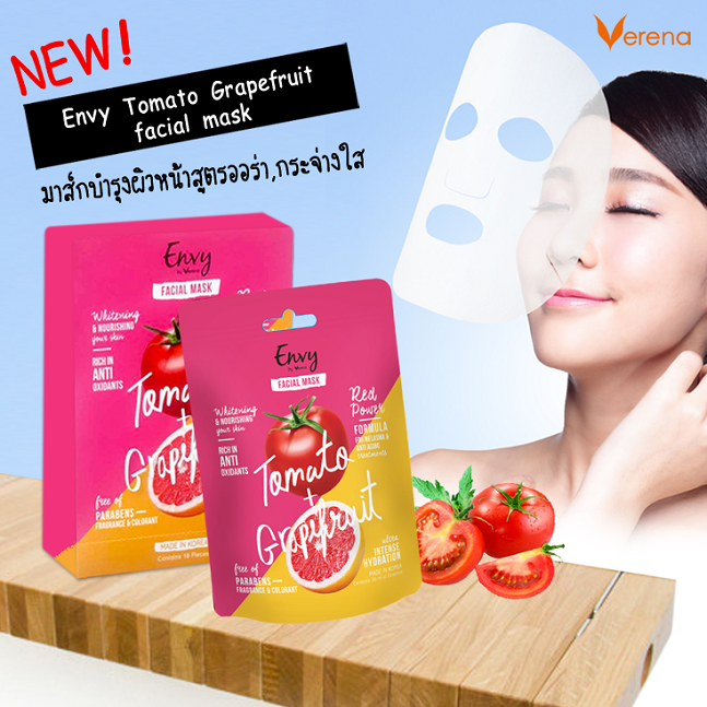 แผ่นมาส์กหน้า เวอรีน่า เอ็นวี่ เฟเชียล มาส์ก (Verena Envy Facial Mask)