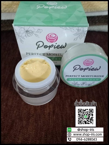 ไนท์ครีมปอปิ๋ว Popiew Nigth Cream ครีมขมิ้น ลดสิว ลดฝ้า
