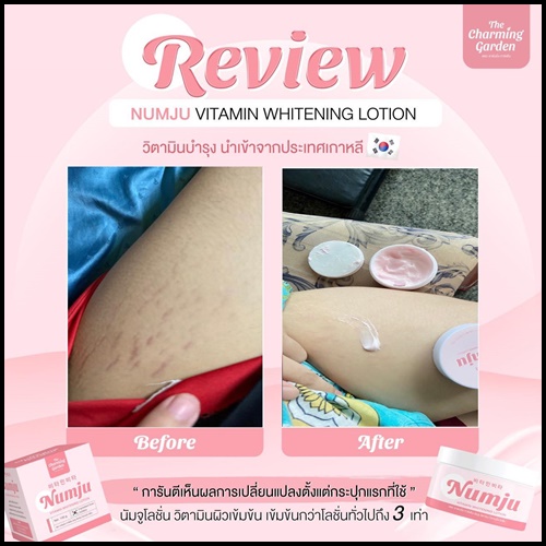 นัมจู หัวเชื้อวิตามินเกาหลี Numju Vitamin Whitening Lotion