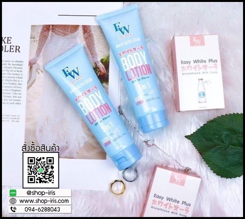 โลชั่นกันแดด EW Easy White Body Lotion