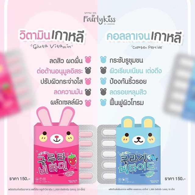 คอลลาเจนเกาหลี Fairykiss Collagen Peptide By Joohyun Oppa (กล่องสีฟ้า)