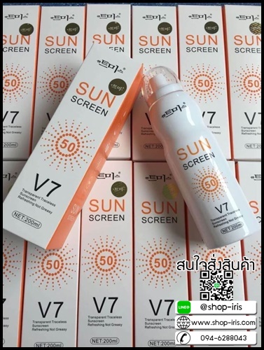 สเปรย์กันแดดเกาหลี V7