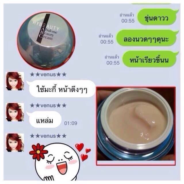 HyBeauty Abalone Beauty cream