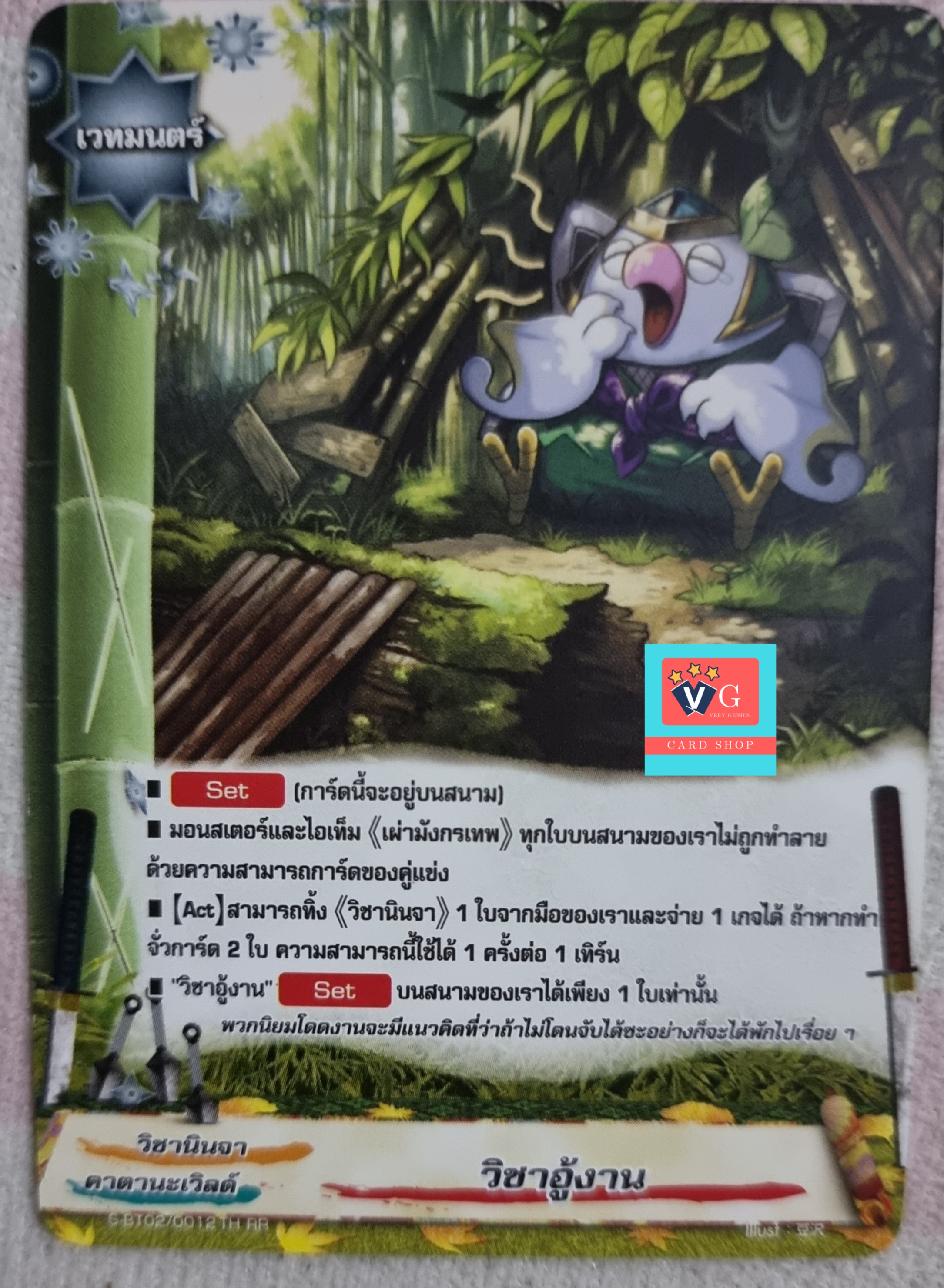 วิชาอู้งาน ไม่ฟอย