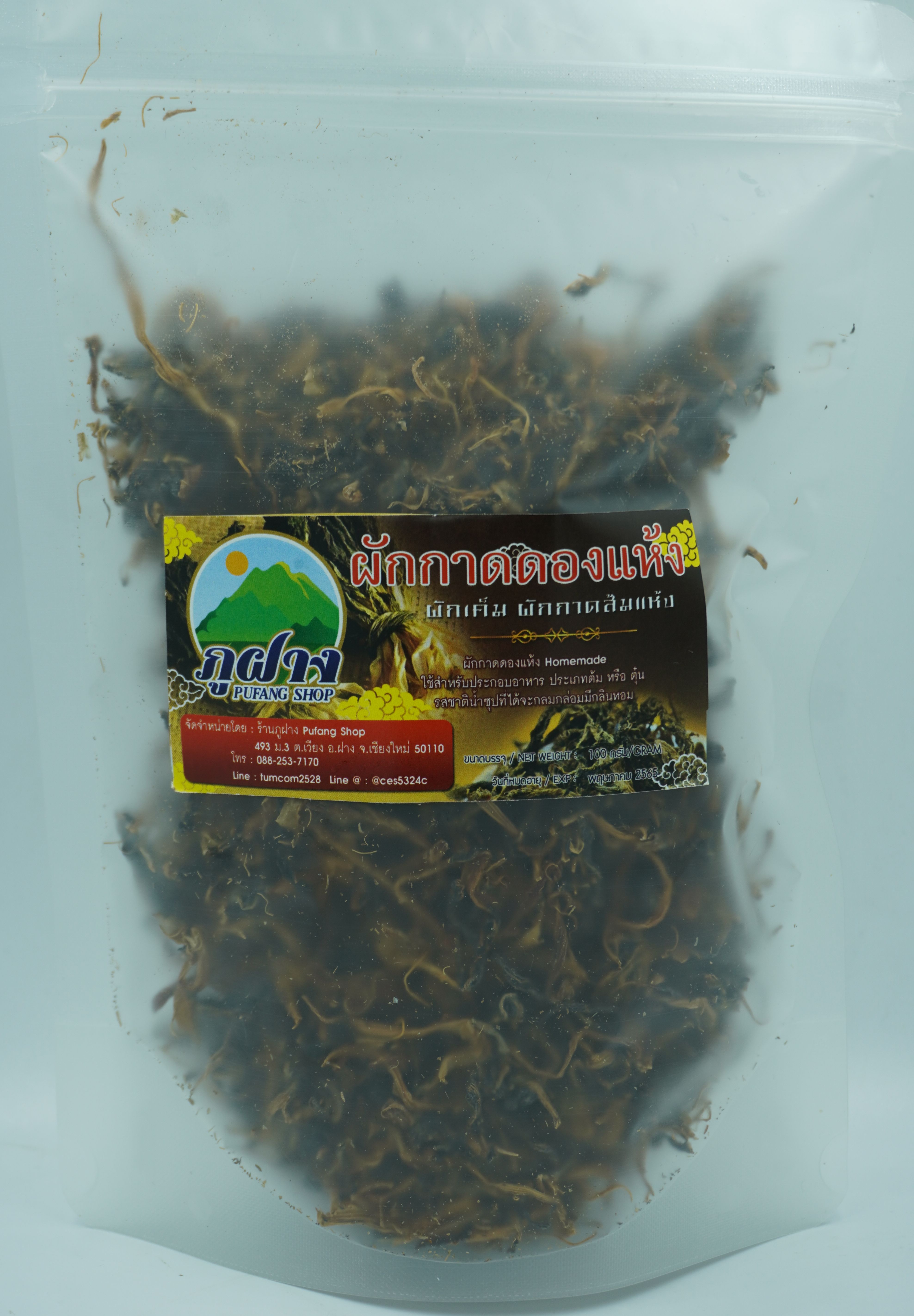 ผักเค็ม อาหารไทใหญ่ Dried lettuce ผักแห้ง ผักกาดส้มแห้ง ขนาด 100 กรัม อาหารไทยใหญ่ อี่เมดแห้ง Shan Traditional Food ใช้ประกอบอาหารประเภทต้มหรือตุ๋น รสชาติน้ำซุปที่ได้จะกลมกล่อม มีกลิ่นหอมสุด ๆ