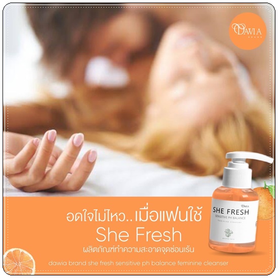 ชีเฟรช She Fresh ทำความสะอาดจุดซ่อนเร้น