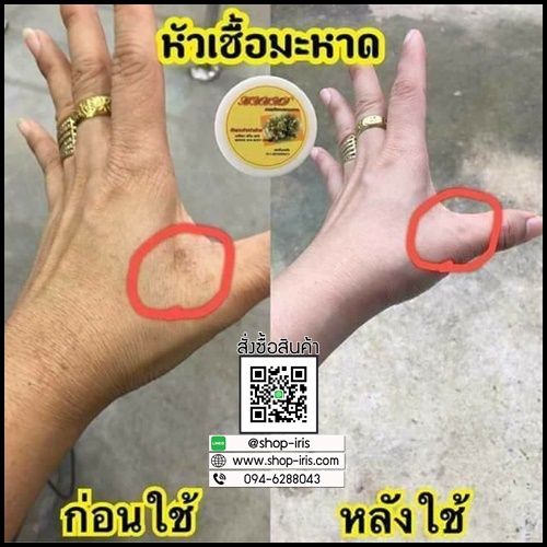 หัวเชื้อมะหาด AHA (MAHAD AHA BODY CREAM)