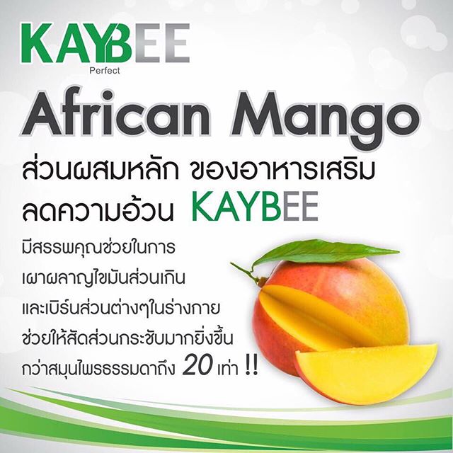 kaybee perfect (อาหารเสริมลดน้ำหนัก ขนาดเล็ก 10 เม็ด)