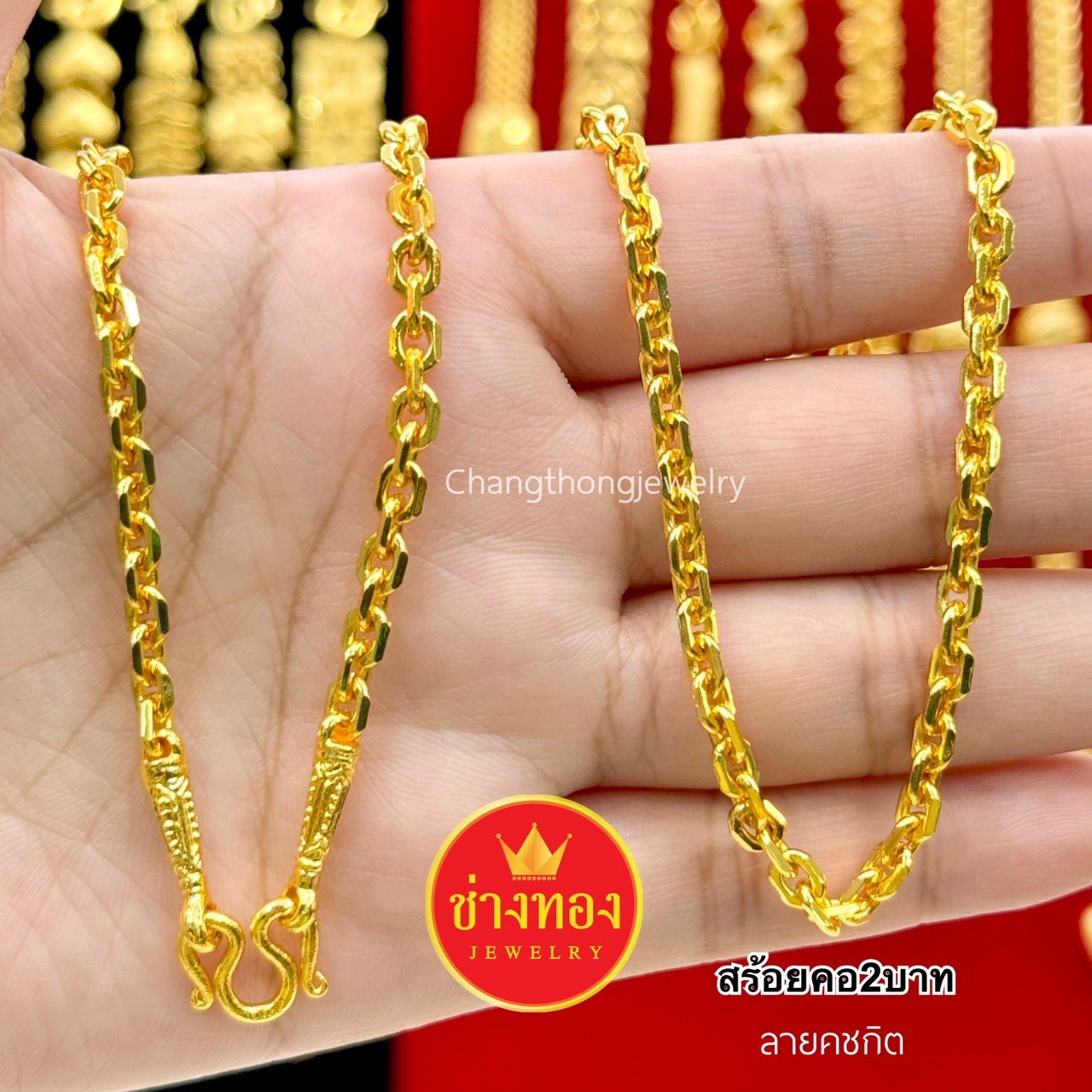 สร้อยคอทอง หนัก2บาท P.001