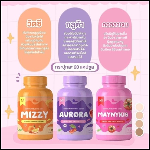 เบบี้ พิ้ง เซ็ต Baby Pink Set เซ็ตผิวขาวใสสุขภาพดี