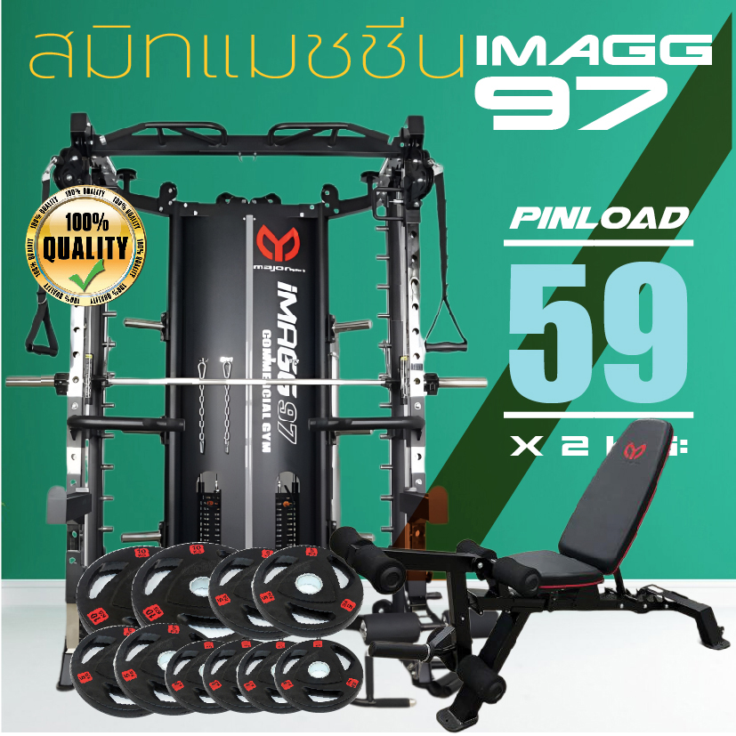 Smith Machine IMAGG 97 + ม้านั่ง819A + แผ่นน้ำหนัก50kg, สมิทแมชชีน
