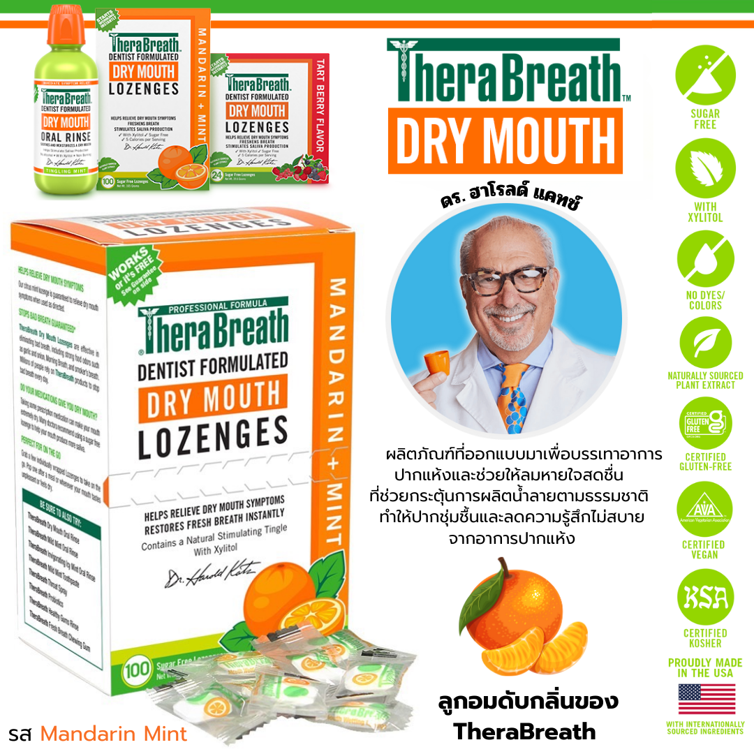 Neww ‼ นำเข้า 🇺🇸 🍬ลูกอมดับกลิ่น TheraBreath Dry Mouth Lozenges - ช่วยให้ลมหายใจสดชื่น ราคา 1 กล่อง 670 บาท