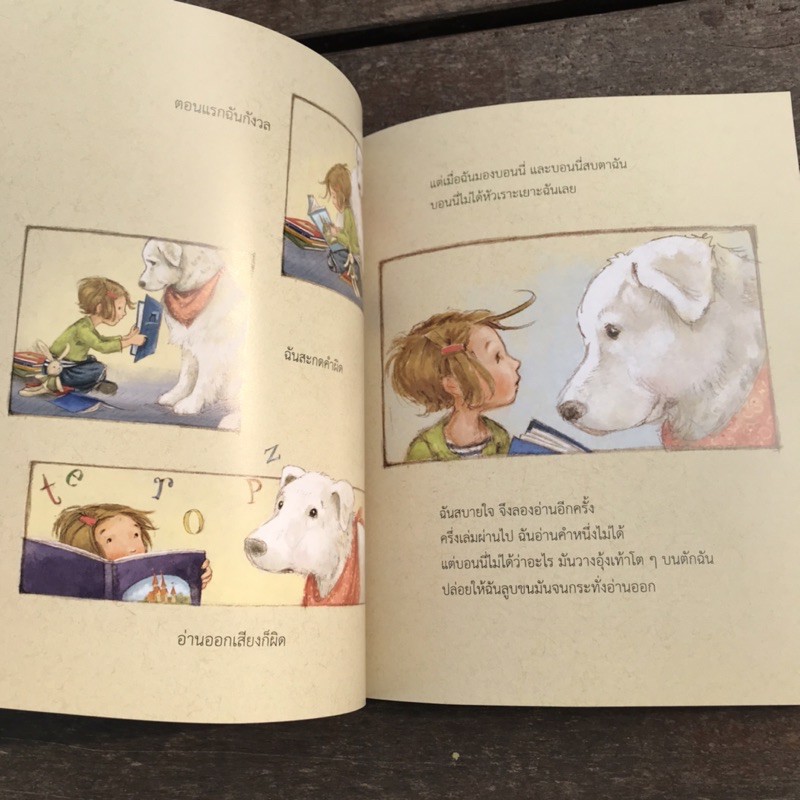 หนูน้อยฟินน์กับเจ้าหมานักฟัง 3ปี+