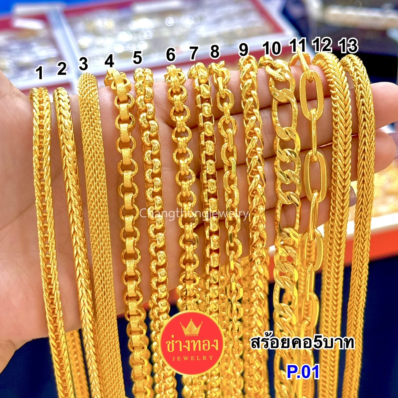 สร้อยคอ หนัก5บาท P.001