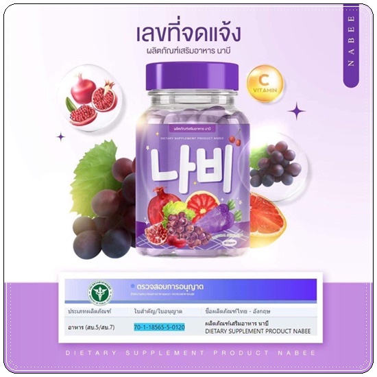 กลูต้านาบี Gluta Nabee (1แถม1)
