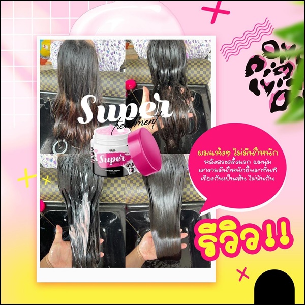 ซุปเปอร์ แฮร์ โปรตีน ทรีทเม้นท์รดา RADA Super Hair Protien Treatment