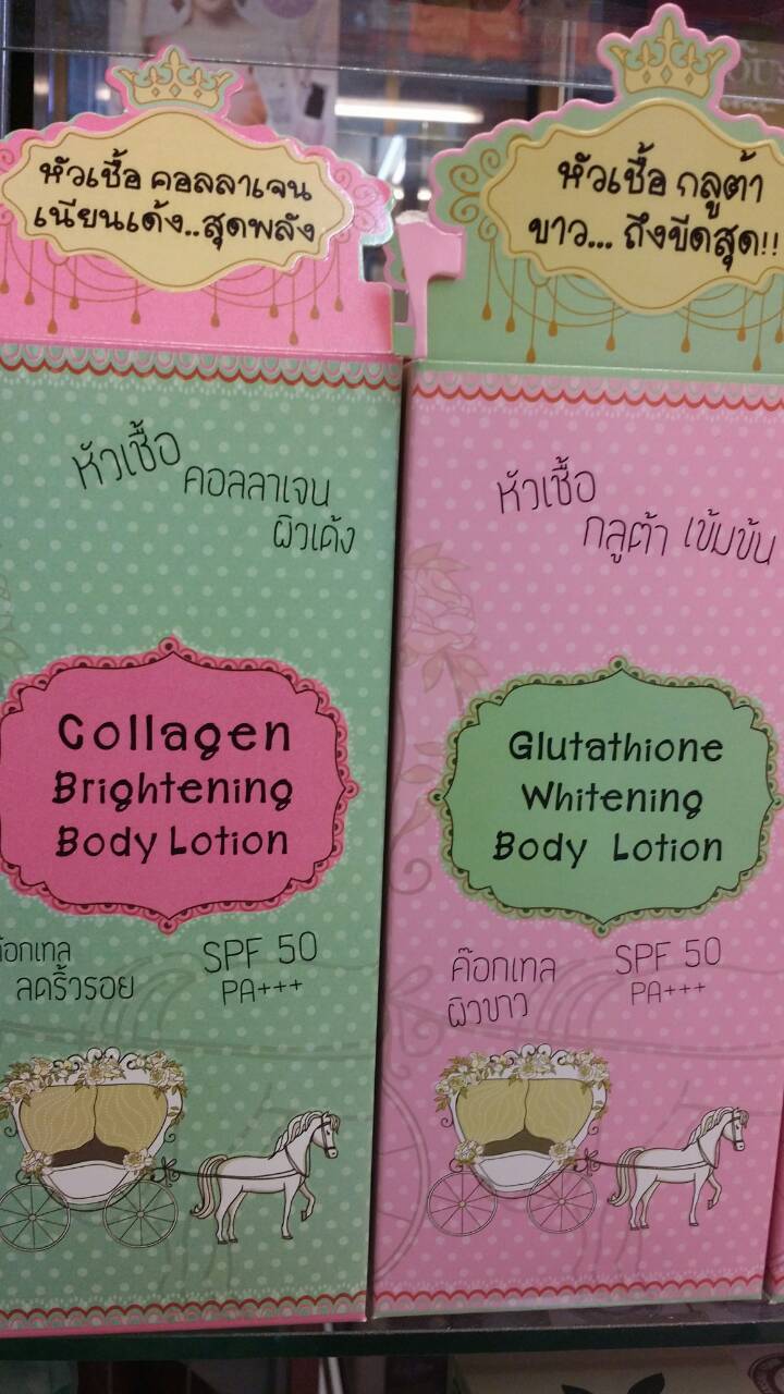 โลชั่นหัวเชื้อคอลลาเจน (Collagen Brightenning Body Lotion SPF50 PA+++)