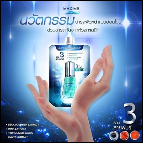 แม็กซิมี่ ไตรมารีน เอสเซนส์ MAXIME