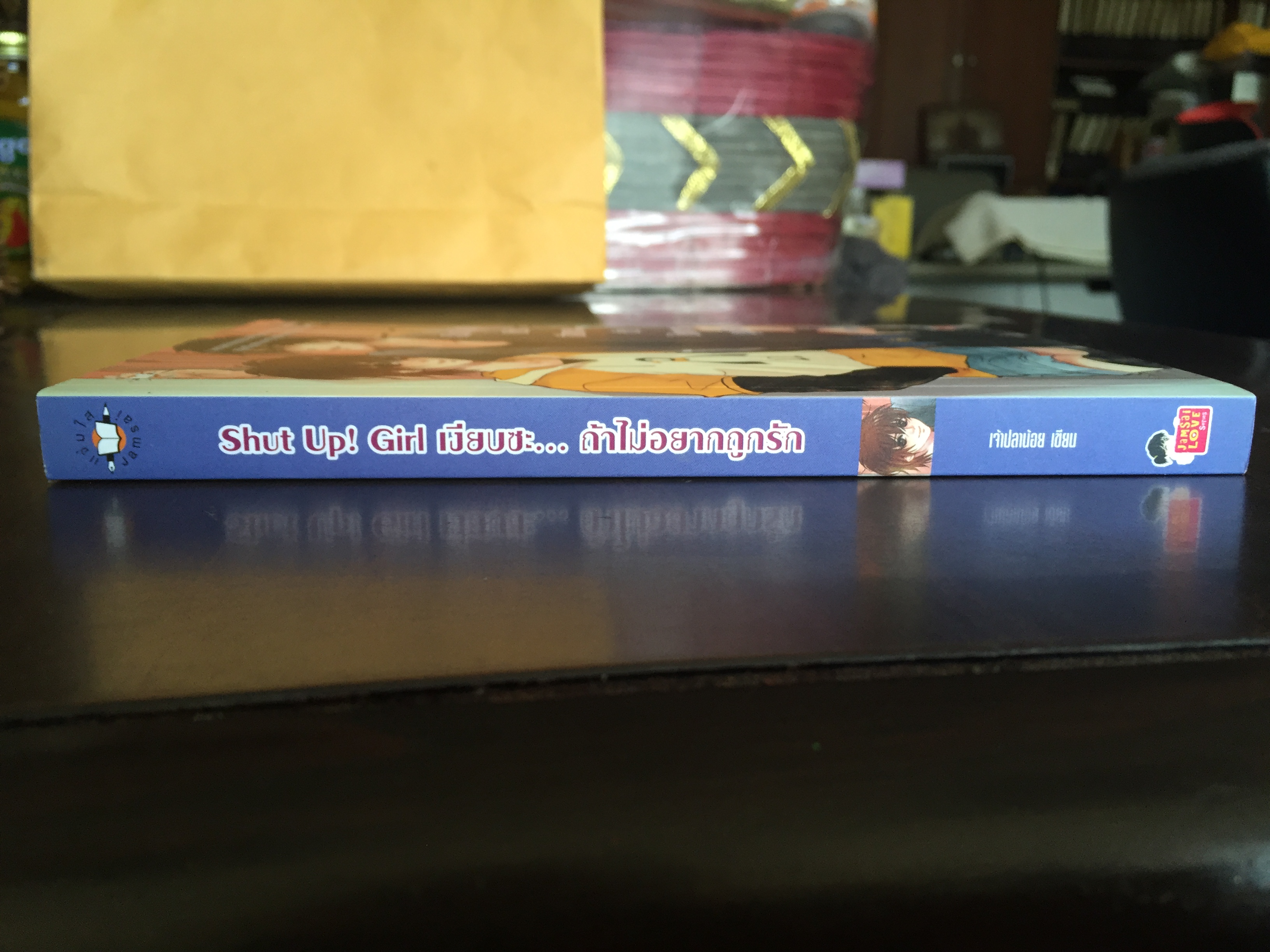 Shut up! Girl เงียบซะ...ถ้าไม่อยากถูกรัก