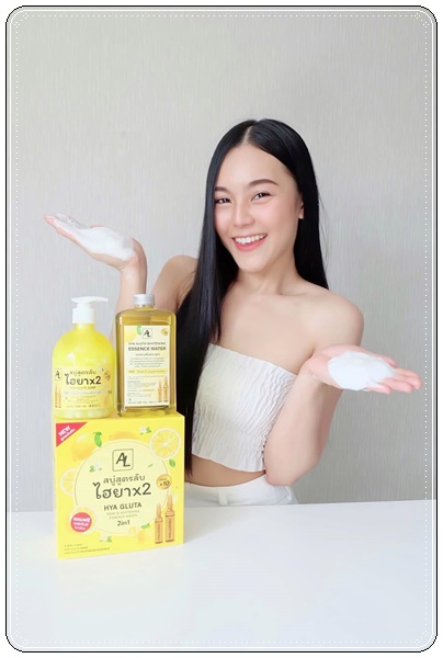 สบู่สูตรลับไฮยาX2 AL HYA Gluta Soup (1แถม1)