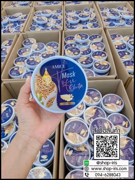 เอมิส มาร์คเต้าหู้ กลูต้า AMICE Mask Tofu Gluta (ของแท้)