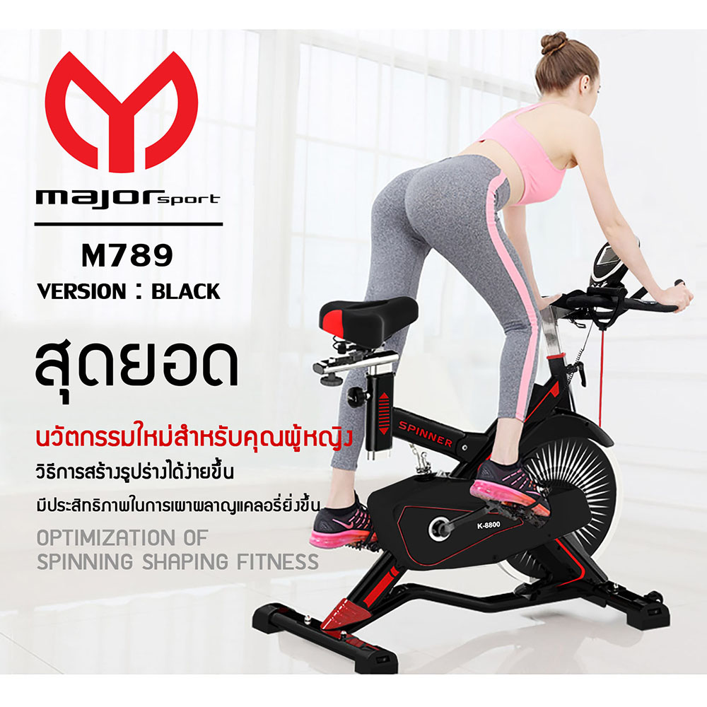 จักรยานออกกำลังกายสปินไบท์: Spinbike: M795