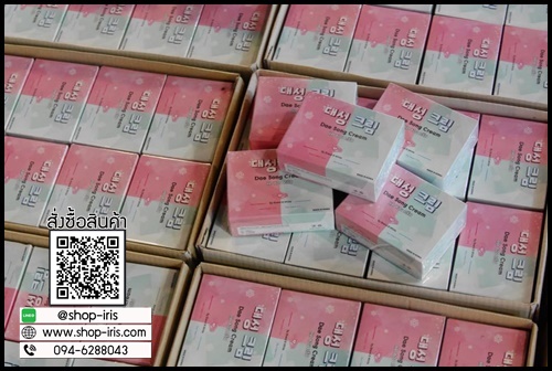 แดซองครีม Dae Song Cream ครีมเกาหลี (โปรส่งฟรี)