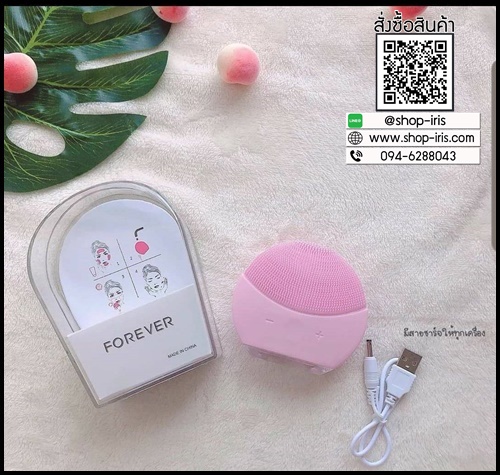 เครื่องทำความสะอาดผิวหน้า FOREVER