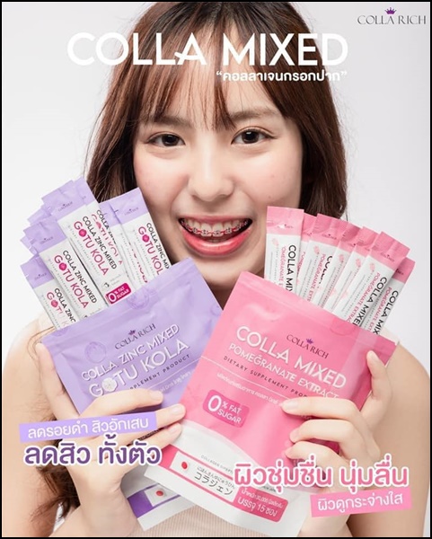 คอลลาเจนกรอกปาก Colla Mixed By CollaRich