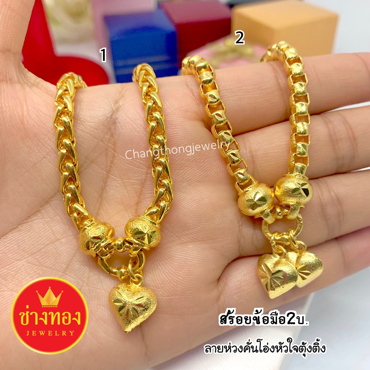 สร้อยข้อมือ 2 บาท ลายห่วงคั่นโอ่ง
