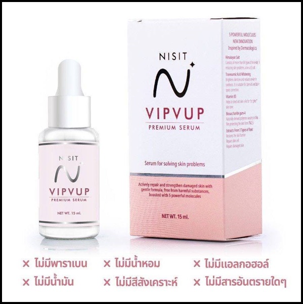 NISIT VIPVUP SERUM นิสิต วิบวับ พรีเมี่ยม เซรั่ม