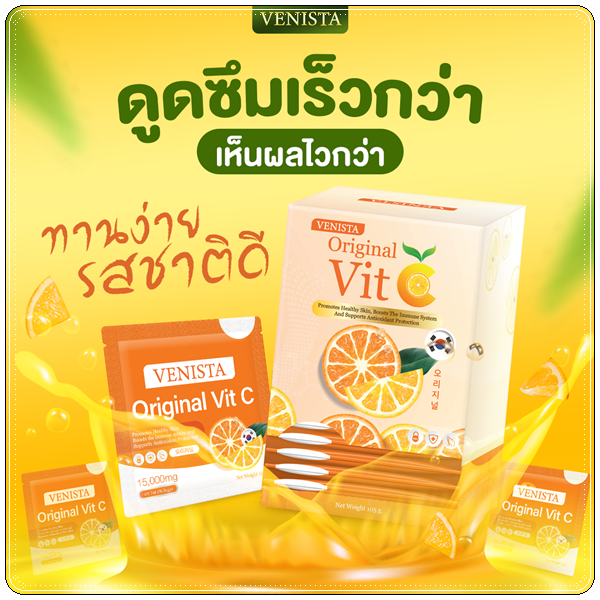 VENISTA Original Vit C วิตามินซีแบบผงฟู่