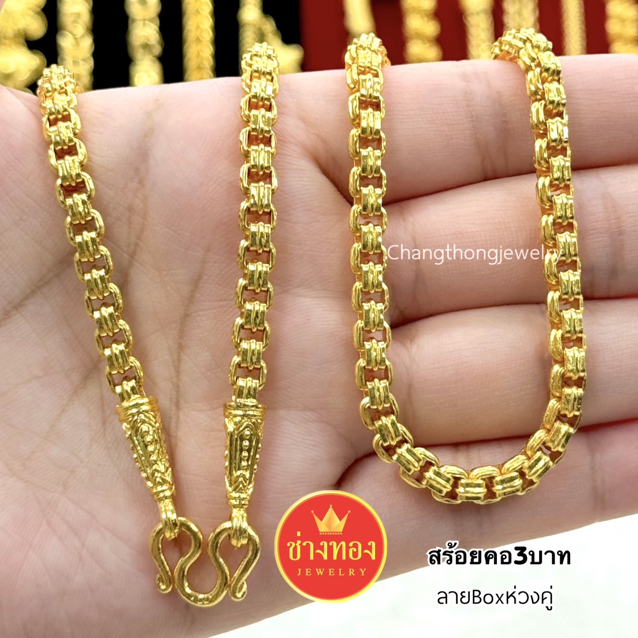สร้อยคอ หนัก3บาท P.02 สร้อยคอทอง