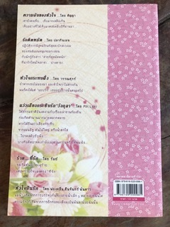 รวมเรื่องสั้นชุดความลับของหัวใจ/ติญญา,ปลากินเมฆมฯลฯ