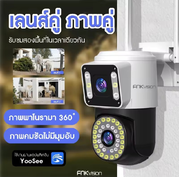 FNKvision หน้าจอคู่ Color Full HD 5ล้านพิกเซล Bidirectional Call Night Vision กันน้ํา AI โมบายแทรคเกอร์ Dual ip camera กล้องสองเลนส์ WiFi หน้าจอคู่ กันน้ํา เสียงสองทาง