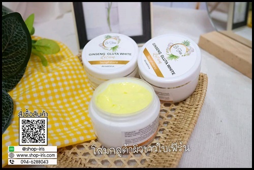 โสมกลูต้าใบเฟิร์น Ginseng Gluta White Bi Fern