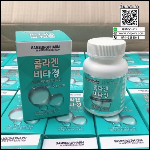 Samsung pharm fish collagen คอลลาเจนเกาหลี