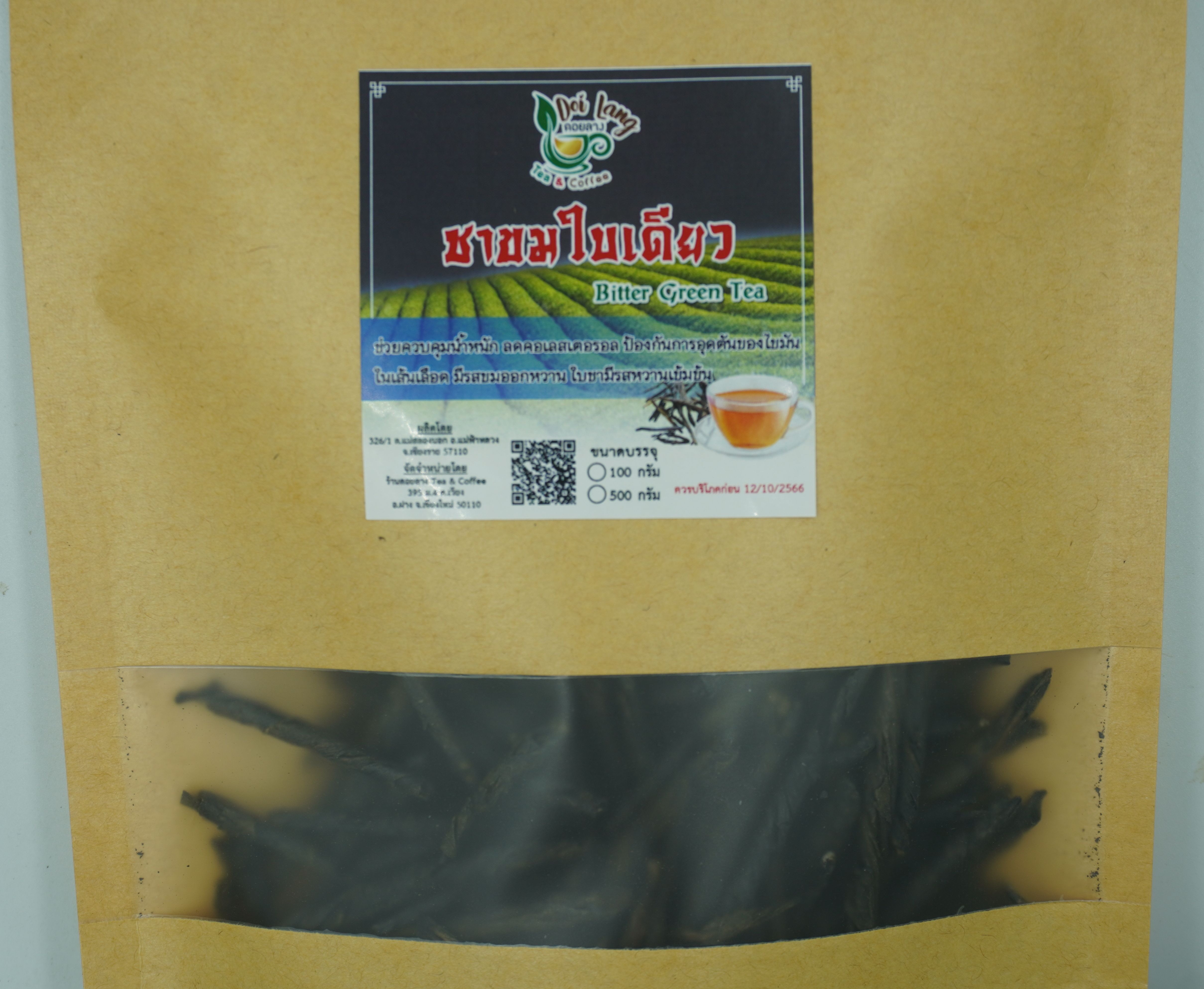 ชาใบเดียว ชาก้านเดียว ชาขม ชาใบเดียว ขนาด 100 กรัม ชาก้านเดียว หรือ ชาขมใบเดียว ช่วยควบคุมน้ำหนัก ลดคอเรสเตอรอล ป้องกันการอุดตันของไขมันในเส้นเลือด มีรสขมออกหวาน ใบชามีรสหวานเข้มข้น Single Leaf Tea, Single Stem Tea, Bittersweet Tea (100 grams)