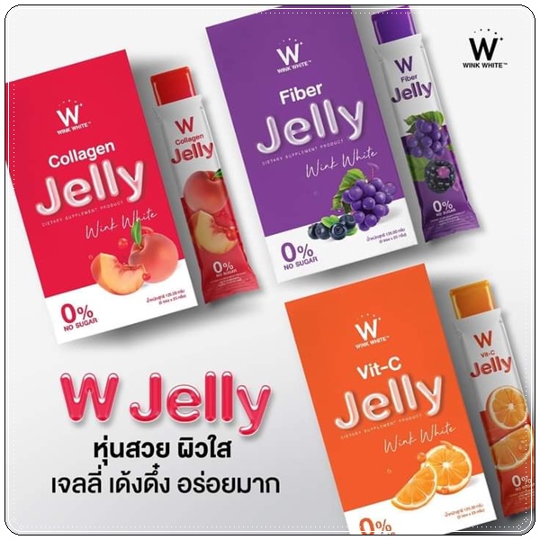 W Jelly ของแท้ ( 1แถม1 )