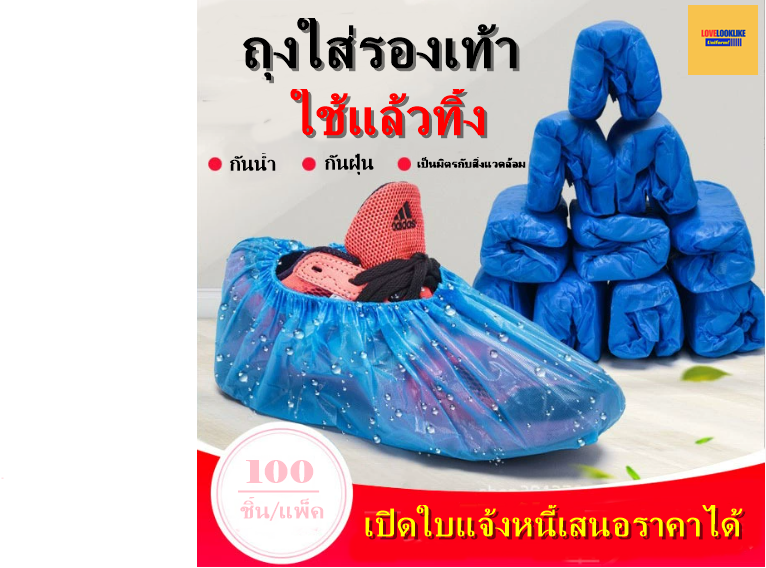ถุงคลุมรองเท้า กันลื่น กันฝุ่น หนา ใช้แล้วทิ้ง สีภาพ ขนาดเดียว QC6802002 ตัว