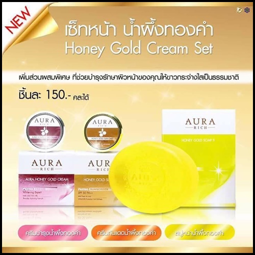 เซตครีม Aura Rich แก้สิว ลดฝ้า หน้าใส