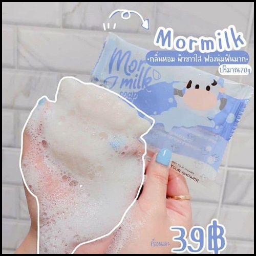 สบู่มอมิลค์ Mor Milk Soap สบู่นมวัว แพ็คเกจใหม่