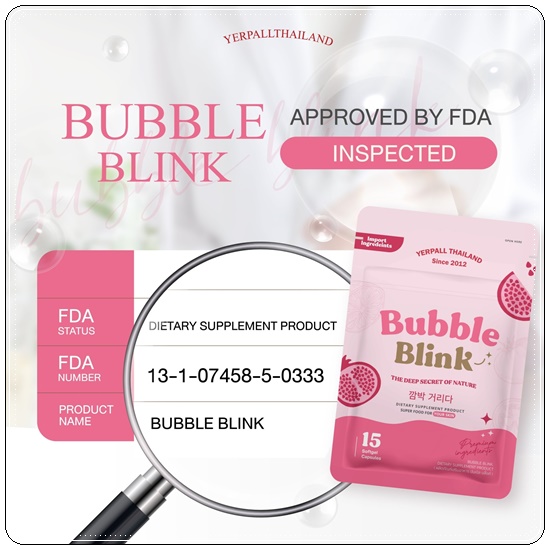 วิตามินแก้มใส Bubble Blink Yerpall (ของแท้)