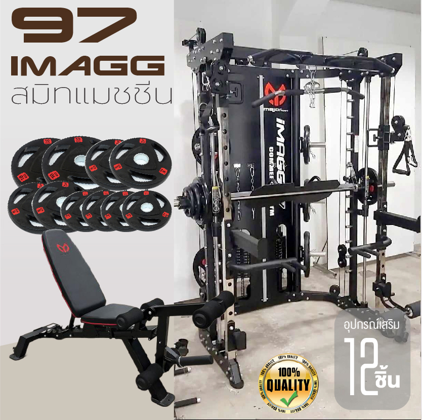 Smith Machine IMAGG 97 + ม้านั่ง819A + แผ่นน้ำหนัก50kg, สมิทแมชชีน