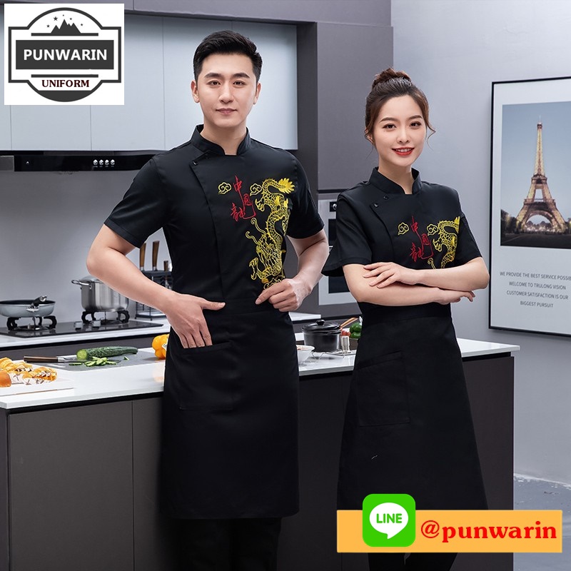 เสื้อเชฟ เสื้อพ่อครัว เสื้อแม่ครัว เสื้อพนักงานทำอาหาร เสื้อกุ๊ก ลายมังกร สีภาพ M-3XL C6512001 เสื้อ