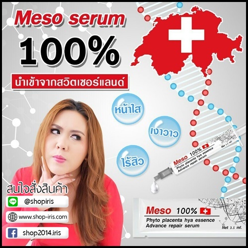 Mezzo เมโส by เฟิร์น