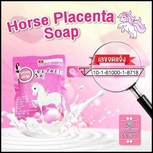 สบู่ม้าชมพู Horse Placenta Soap by Decode